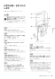 ノーリツ GT-C1672SAW-H BL 13A 取扱説明書 施工説明書 納入仕様図 高効率ガスふろ給湯器 シンプル オート PS扉内上方排気延長設置形 16号 取扱説明書15